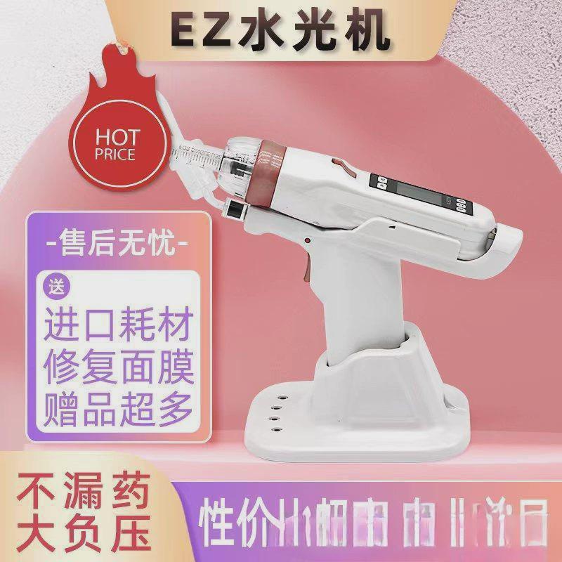 ez负压导入机有针水光家用自打嫩肤便携式智能水光水光针美麦太保