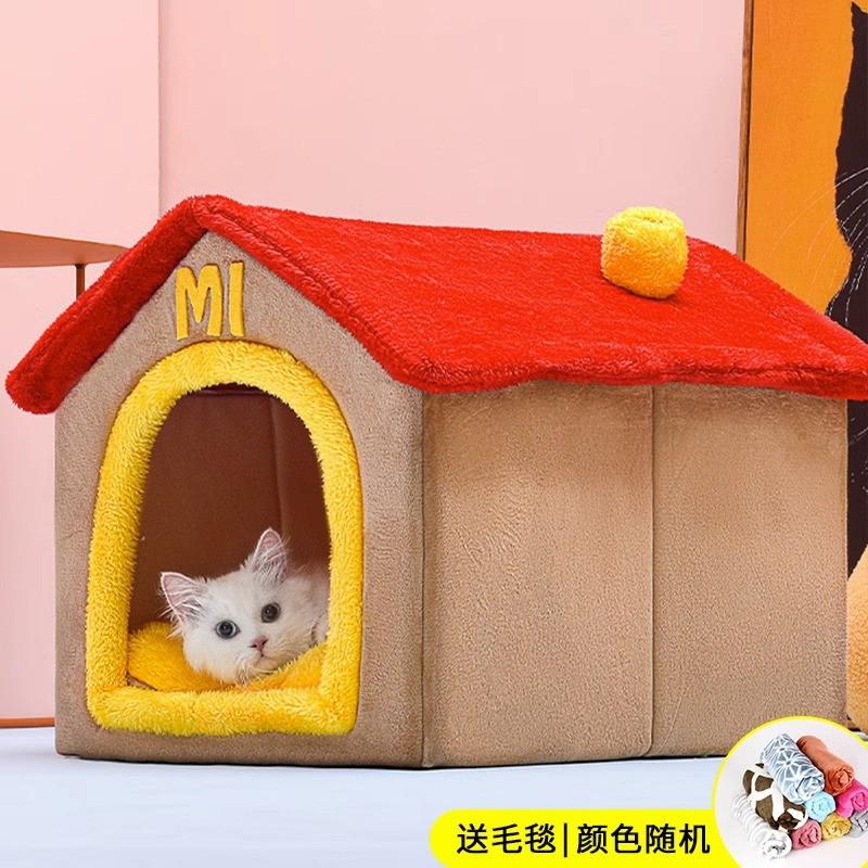 狗窝房子型四季通用泰迪别墅可拆洗保暖狗屋猫窝狗床宠物用品