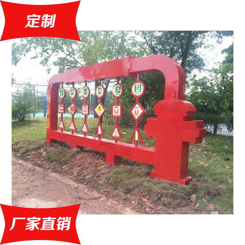 消防趣味翻板游戏宣传牌制作厂家知识宣传栏主题公园宣传标识牌