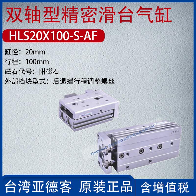 亚德客双轴型导轨气缸标准滚柱型精密滑台气缸附磁石hls8x40-s-bf