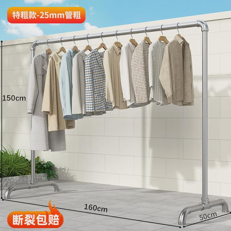 加厚挂衣架镀锌管晾衣架落地晒水管单杆晾衣杆阳台立式被批发代发