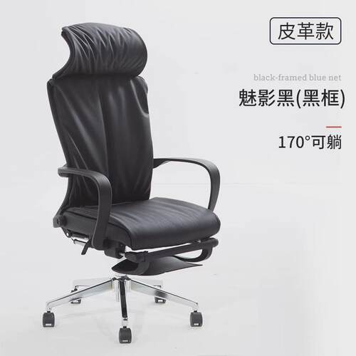 龙屿人体工学椅家用办公椅可躺可睡久坐舒适电脑椅老板座椅电竞椅