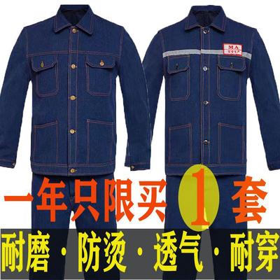 焊工服牛仔工作服套装男矿工服煤矿工人劳保工作服防烫耐磨扛火花