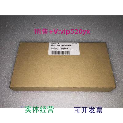 现货供应议价模块IBILAO2/U/BPNO:2861467现货实物