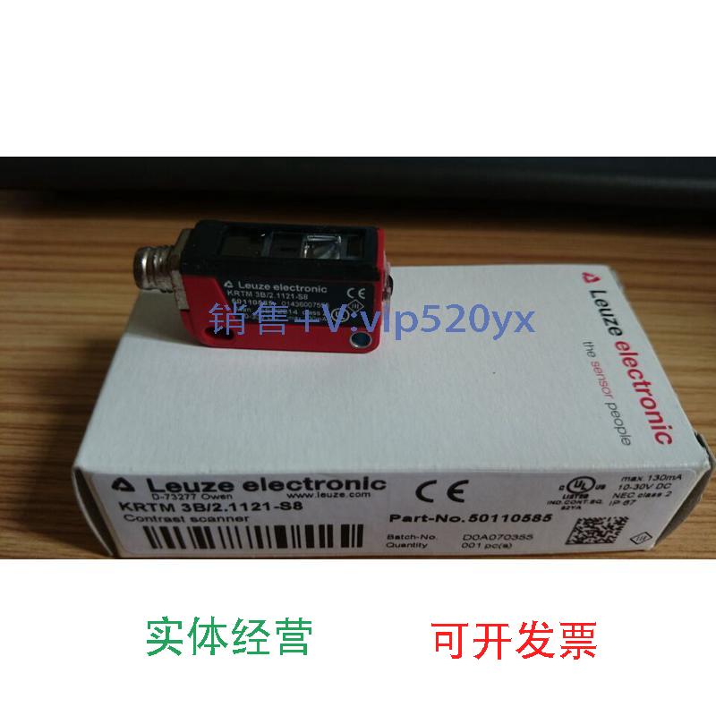 现货供应劳易测专卖德国LEUZE色标颜色传感器光电开关KRTM3B/2.11