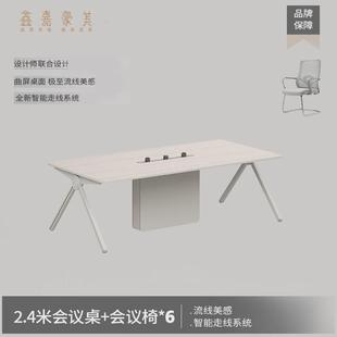会议桌椅组合高档会议室桌大型开会简约现代轻奢烤漆洽谈长桌条桌