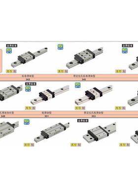 热销misumi直线导轨 米滑块米思 ssebwmz14 ssebwmz16  sebwm9