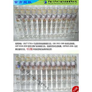 铂 按国标订配密封纳氏标准比色管 钴标准溶液 铂钴标准比色液
