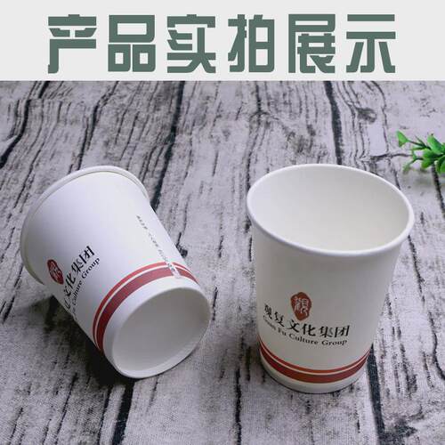 广告纸杯定制印一次性杯子定做加厚家用商用水杯加厚定制纸杯