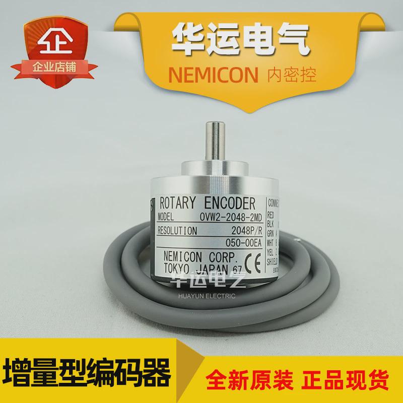 全新内密控原装OVW2-2048-2MD050-00ETTL5V增量旋转编码器