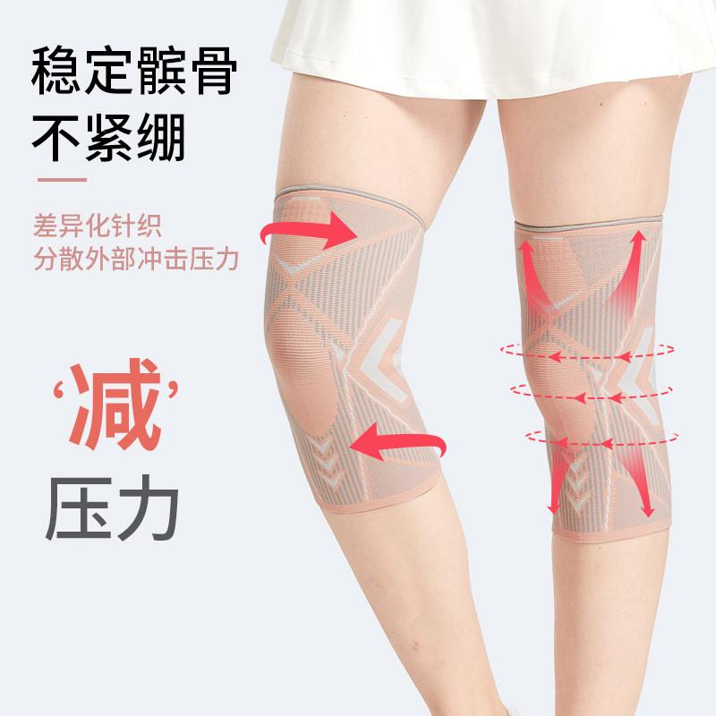 护膝女士运动膝盖保护套夏季薄款专业跳绳登山跑步篮球护具关节男