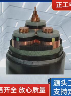 四川高压电力电缆zc-yjv22-8.7/15kv-3*70铜芯重庆电缆