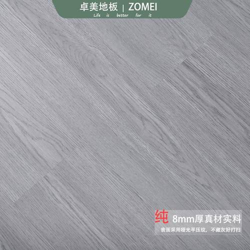 spc石塑地板全新料8mm平面地暖大板家用pvc石晶锁扣地板耐磨防水