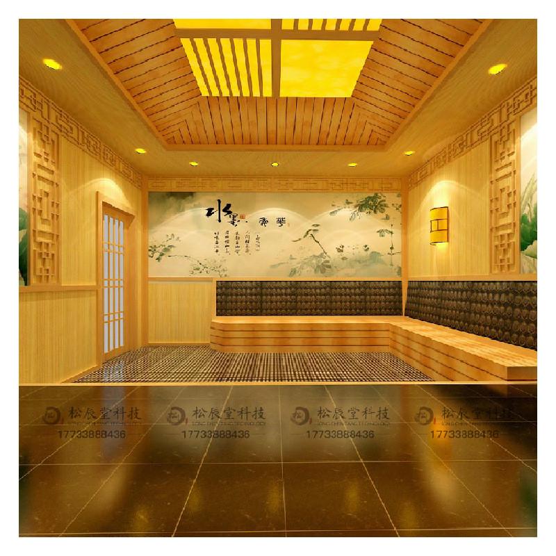 松辰堂砭石汗蒸房干蒸房光波加热设备能量安装设计屋承建装修厂家