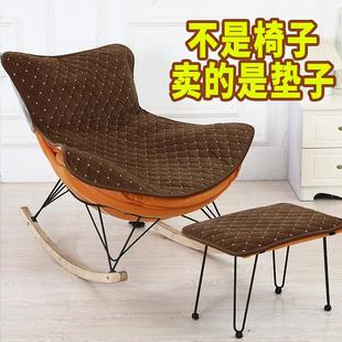 秋冬季摇摇椅躺椅垫子加厚毛绒沙发懒人坐垫透气网红龙虾椅套垫