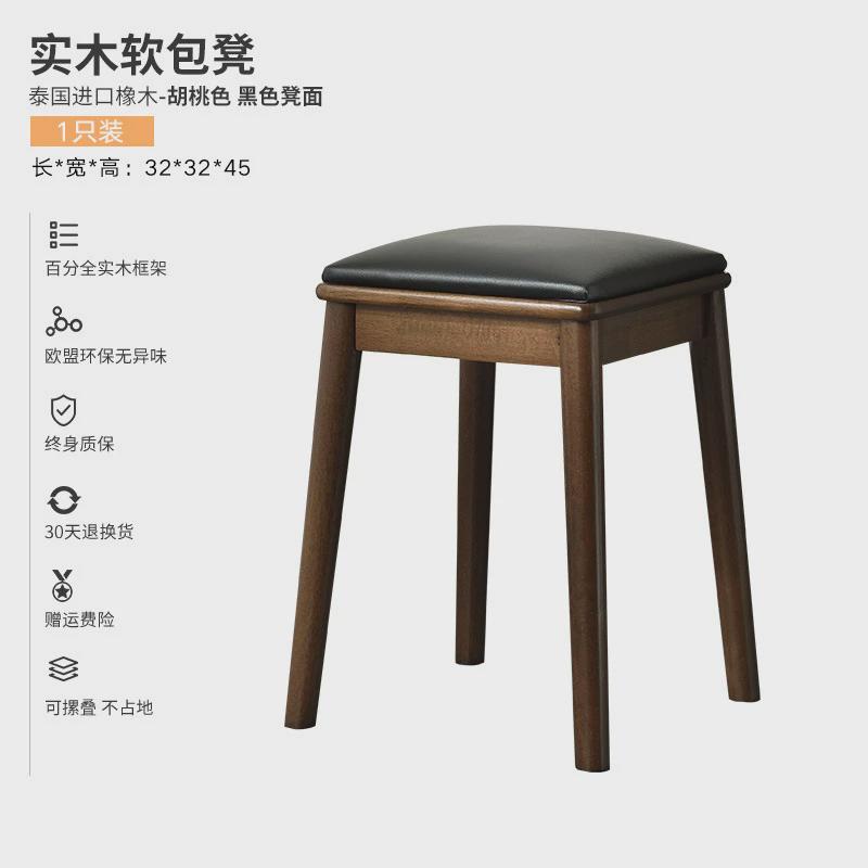 实木软包凳子中式小椅子方凳鞋柜可叠放矮凳餐桌木板凳客厅家用
