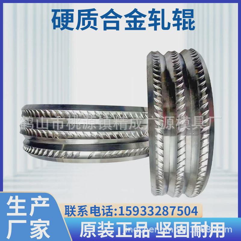 硬质合金耐磨硬度调直块螺纹钢轧辊钨钢高耐磨性强