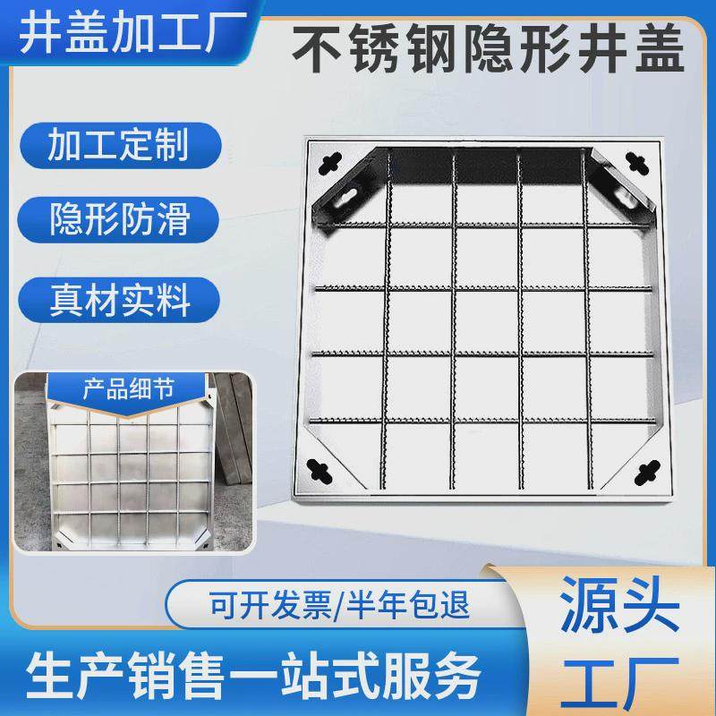 不锈钢下沉式隐形装饰圆形方形排水井盖下水道铺砖沙304隐形井盖,基础建材,排水沟槽/盖板,淘宝优惠券,粉丝福利购,淘宝优惠卷
