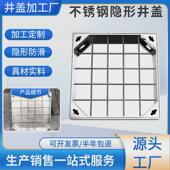 方形不锈钢隐形井盖 饰圆形隐藏式 厂家304 201不锈钢井盖沙井盖装
