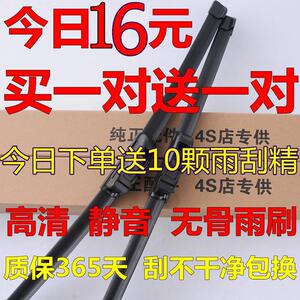 适用SWM斯威X7雨刮器配件原装正品新无骨原厂汽车前后雨刷片胶条