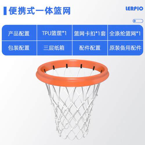 pu框篮球网框室内外可拆卸专业篮球网便携篮网可携带拆卸网便携式