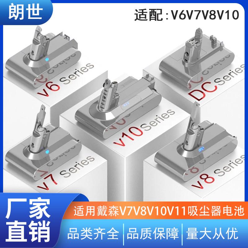 适配戴森dc34dc31v6v7v8v10v11戴森电池扫地机充电电池家用