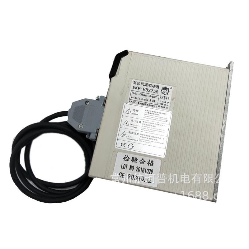 86闭环步进电机马达套装8.7N高速伺服电机数显驱动器HBS758包邮