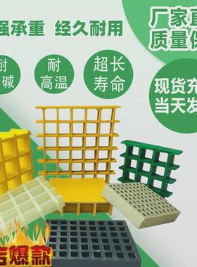 量大优惠玻璃钢格栅洗车房树篦子水沟盖板光伏走道玻璃钢格栅板