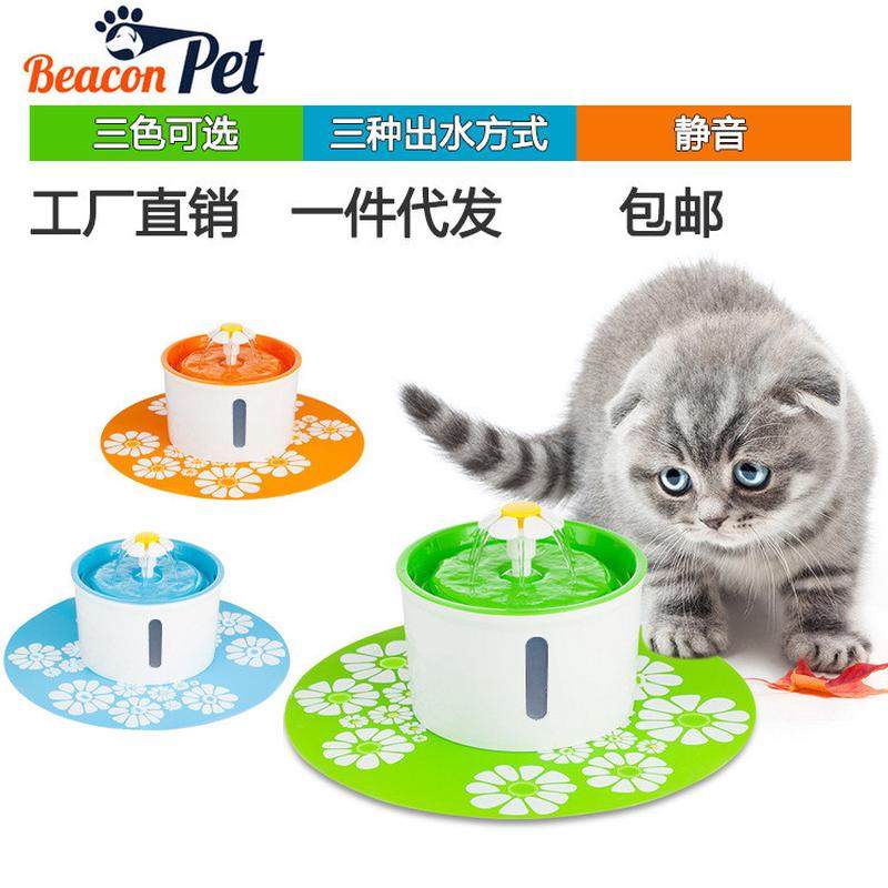beaconpet宠物电动饮水器 猫咪电动饮水机 小花饮水 狗狗饮水器,宠物/宠物食品及用品,其它宠物,淘宝优惠券,粉丝福利购,淘宝优惠卷