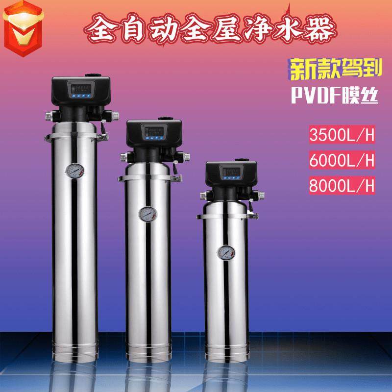 全屋不锈钢净水器别墅中央净水机不锈钢超滤机立式大流量过滤器