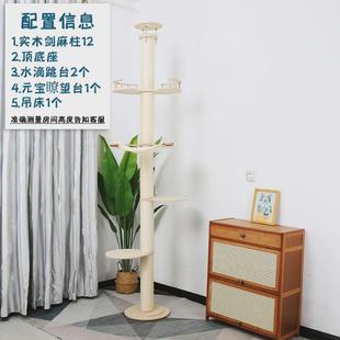 猫爬架猫树猫窝一体大型猫架小型猫架子猫跳台剑麻通天柱猫抓板窝