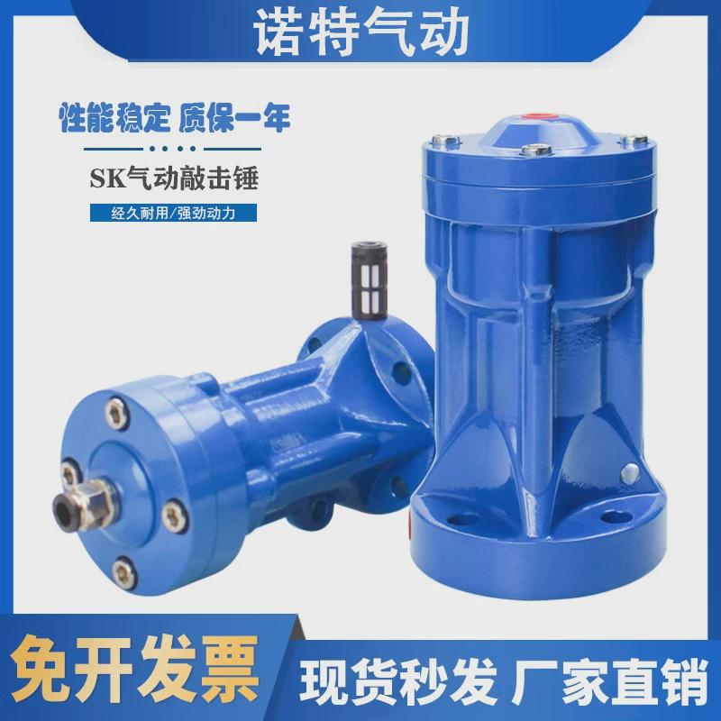 ah敲击锤空气锤sk80/sx30/zc-40/60气动小型冲击气锤气动锤工业