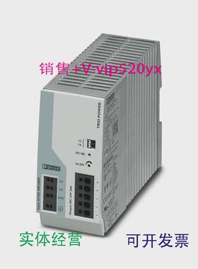 现货供应菲尼克斯电源TRIO-PS-2G/3AC/24DC/202903155三相24VDC/2
