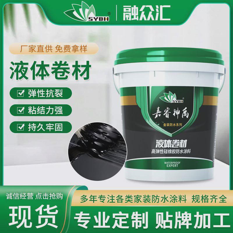 液体卷材高弹性硅橡胶屋顶屋面补漏沥青堵漏王工程建筑防水涂料