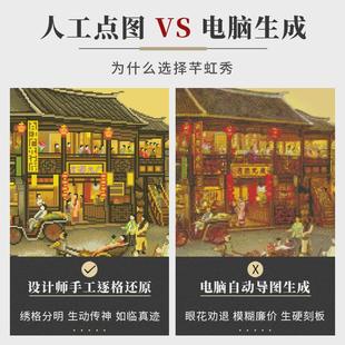 手工大气现代感风景名画客厅自己 bx62南乡旧梦十字绣2024新款