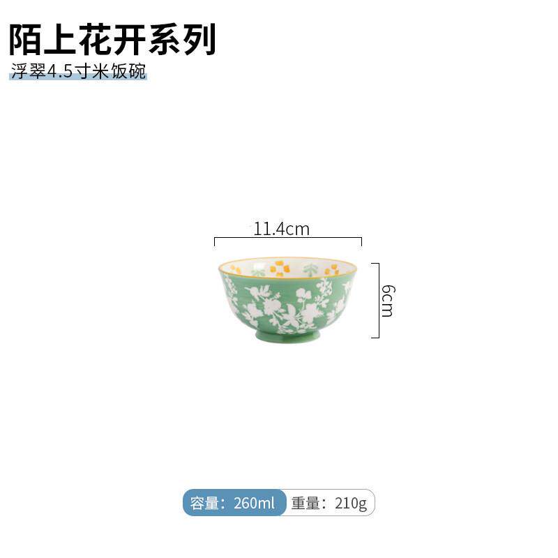 蔬菜水果6英寸陌上花开高脚碗家用陶瓷碗个性面碗汤碗日式沙拉碗