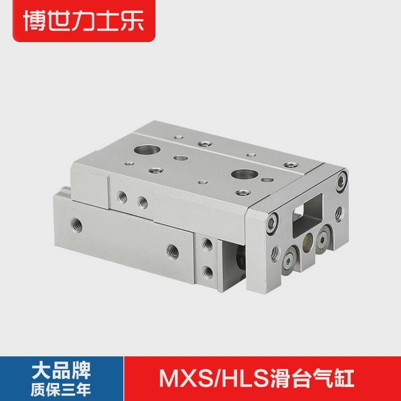 直线导轨滑台气缸mxs/hls6/8/12/16/20-10-20-50气动滑台导轨气缸