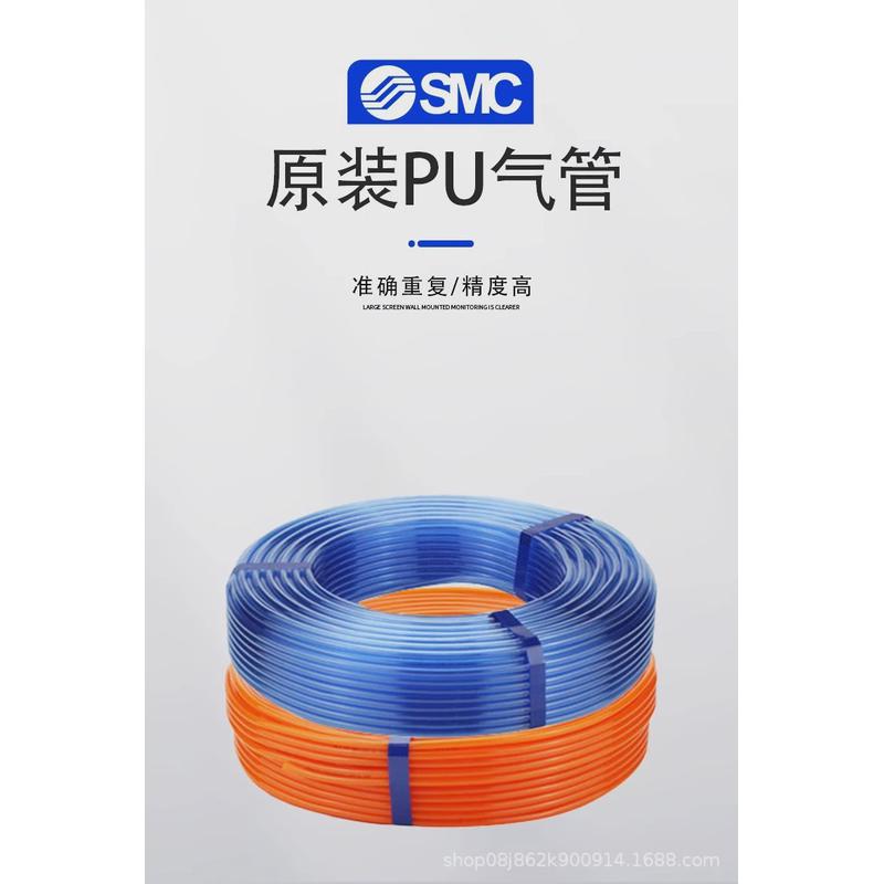 smc气动pu气泵tu0425/0604/0805/1065/1208-b/c/r/bu高端气管软管