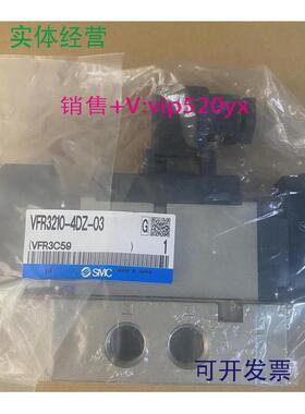 现货供应SMC电磁阀VFR3210-4DZ-03现货