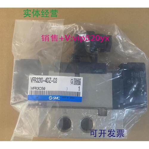 现货供应SMC电磁阀VFR3210-4DZ-03现货