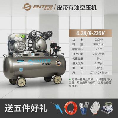 胜斯特气泵空压机0.28木工高压打气泵小型喷漆220380v大功率