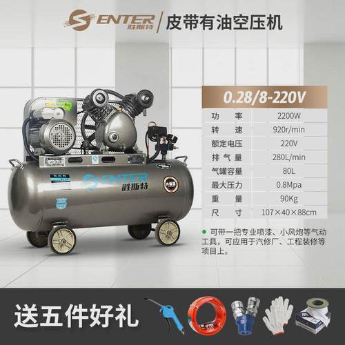 胜斯特喷漆0.28小型高压打气泵木工气泵空压机220380v大功率