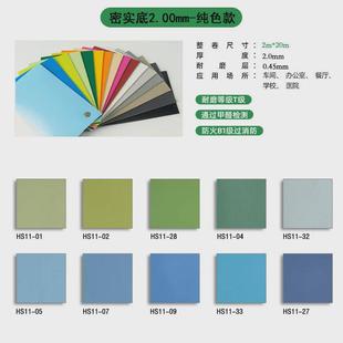 幼儿园专用pvc地板地胶耐磨学校防滑商用防水水泥地直铺工厂直销