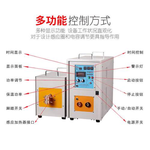 商用高频加热机齿轮轴类汽车配件淬火热拆装回火蘸火感应加热设备