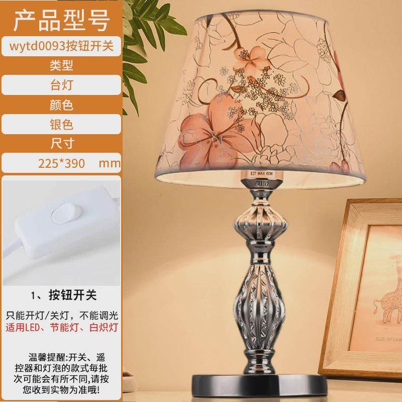 爆款床头灯高级感卧室台灯现代温馨创意桌灯高档轻奢欧式护眼小台