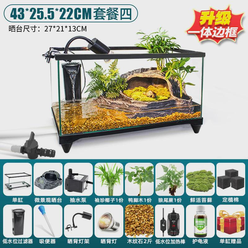 玻璃乌龟缸家用客厅龟养新款饲养箱生态鱼缸桌面造景小别墅带晒台
