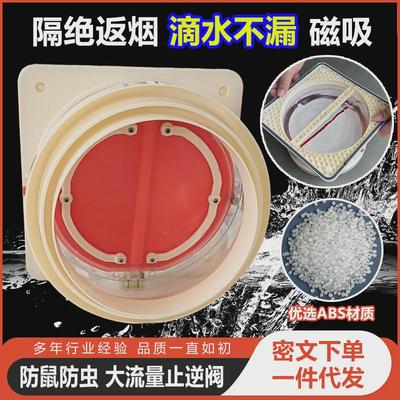 通用止逆阀抽油烟机厨房卫生间专用止回阀滴水不漏排烟风管向止烟