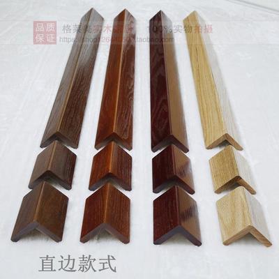 实木开放漆护角护角条红橡木护墙角墙护角防撞条阳角保护条免打孔