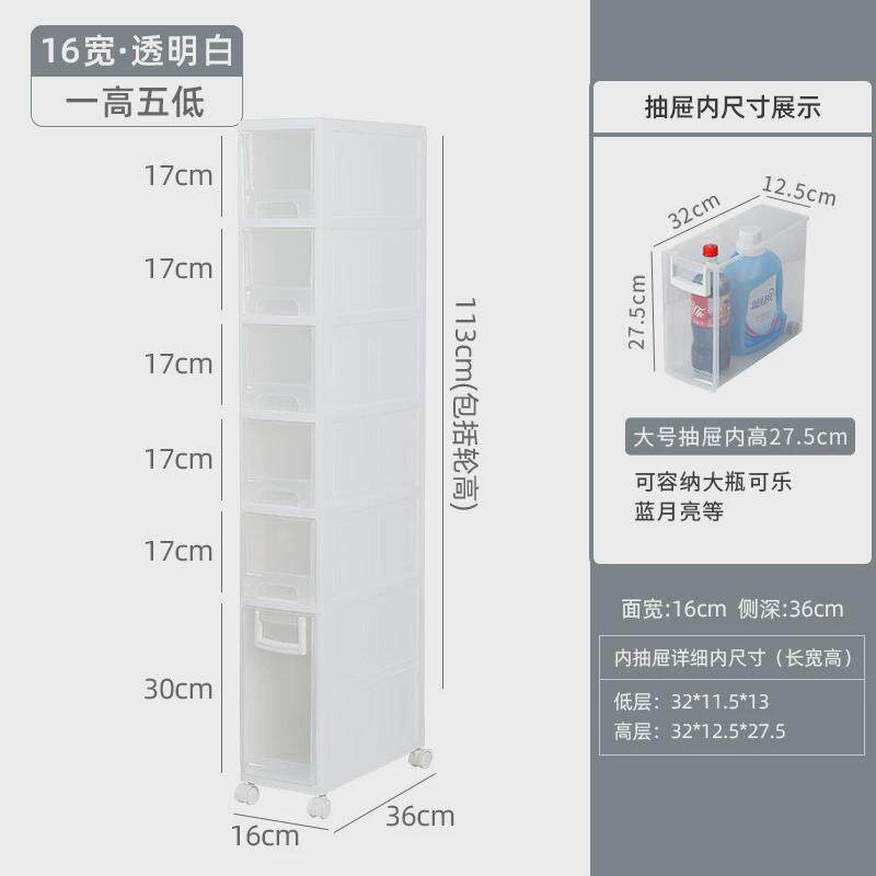 收纳柜子夹缝22cm14抽屉式储物柜厨房超窄宽卫生间浴室置物架滑轮