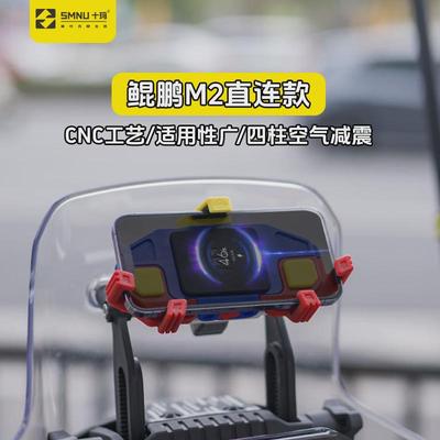 十玛摩托车风挡横杆直连手机架导航无线充电支架450MT拓展杆防震